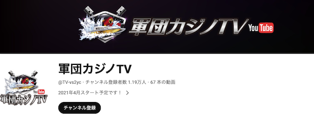 gundankajinotv-1
