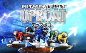 アップボートのアイキャッチ