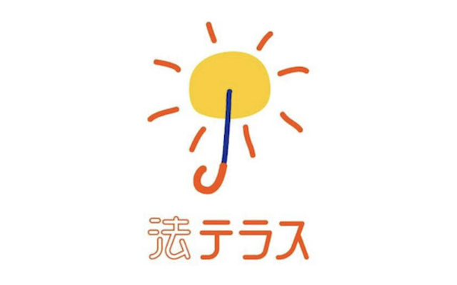 法テラスの画像