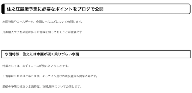 競艇場の知識の解説の画像