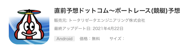 直前予想ドットコムの画像