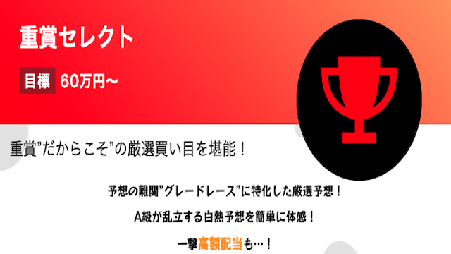 競艇バブルの重賞セレクトの画像