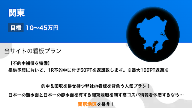 競艇バブルの関東の画像
