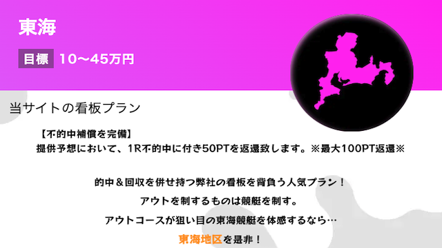 競艇バブルの東海の画像