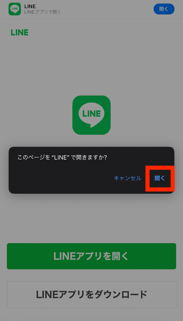 競艇バブルの登録方法を紹介する画像4