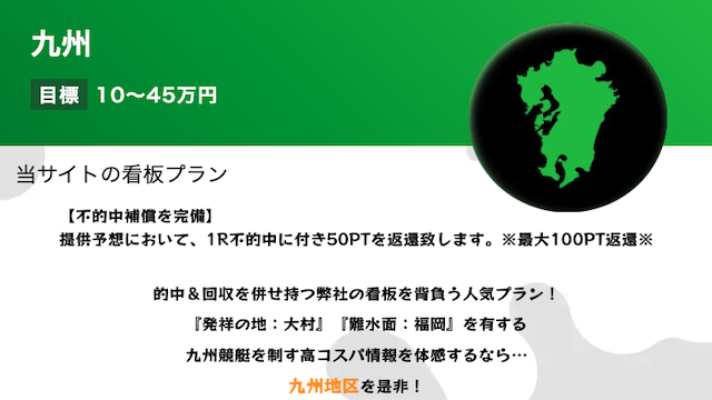 競艇バブルの九州の画像