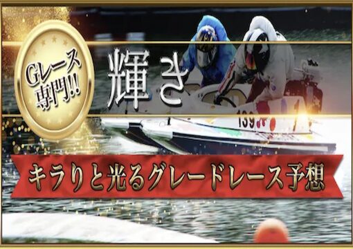 輝プランの画像