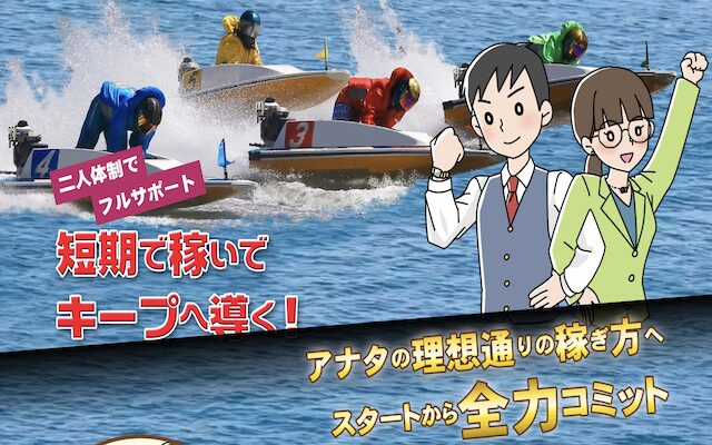 競艇コミットのサイトトップの画像