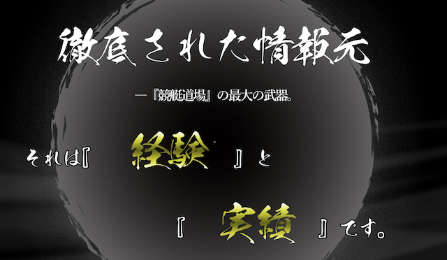 競艇道場の特徴がわかる画像