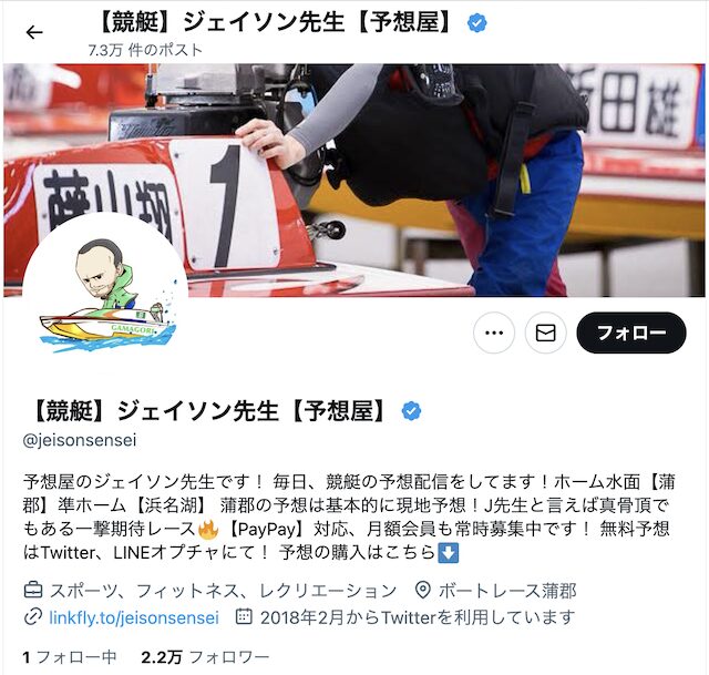 ジェイソン先生のTwitterの画像