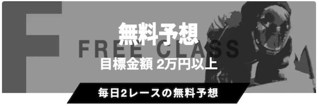 競艇ジェットの無料予想の画像