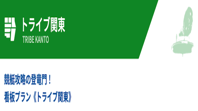 有料プラントライブ関東の画像