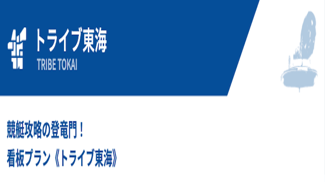 有料プラントライブ東海の画像