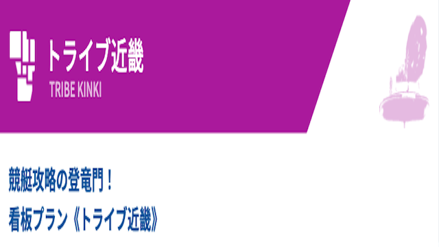 有料プラントライブ近畿の画像