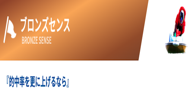 有料プランブロンズセンスの画像