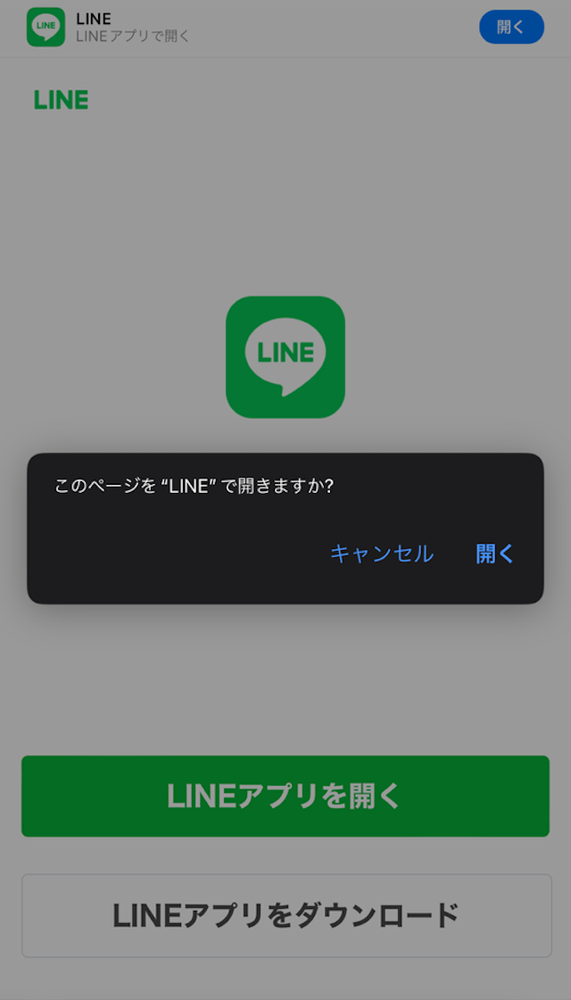 競艇トライブのLINE登録方法の画像