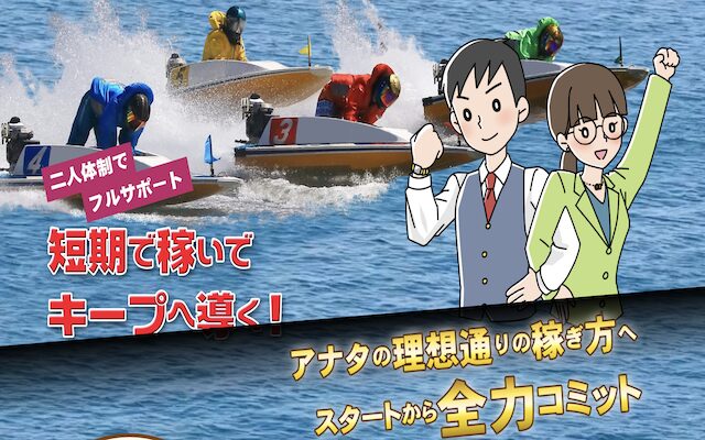 競艇コミットのサイトトップの画像