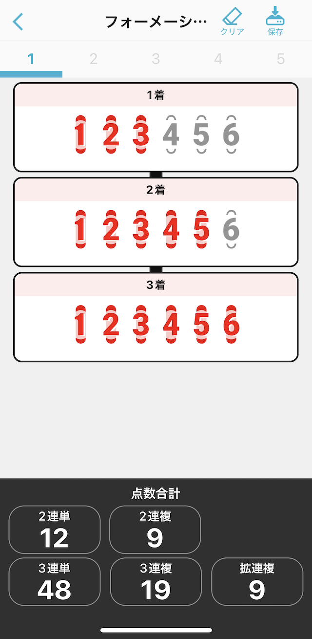 点数計算アプリの算出した画像