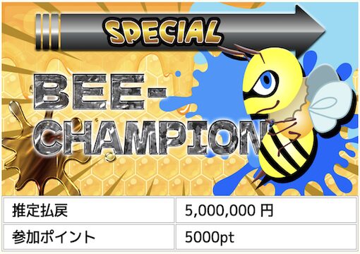 BEE-CHAMPIONの画像