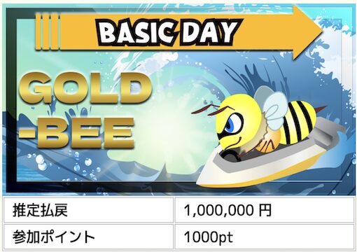 GOLD-BEEの画像