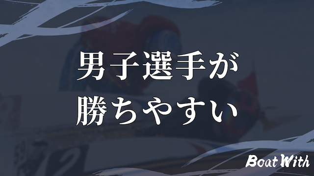 ボートレースクラシックの過去10年間の歴代優勝者からわかる傾向に関する見出しの画像