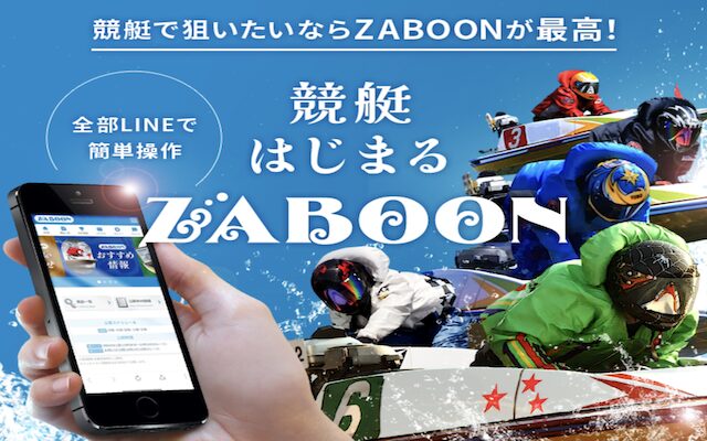 zaboonのアイキャッチ画像