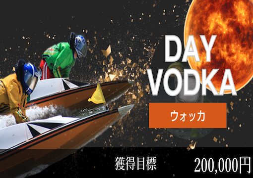 DAYVODKAの画像