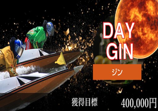 DAYGINの画像