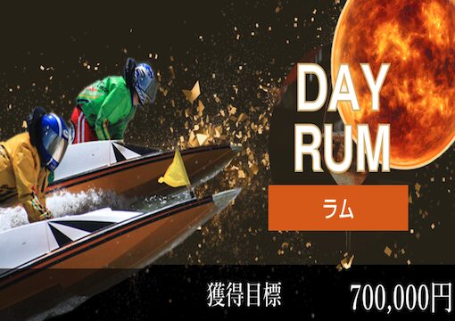 DAYRUMの画像