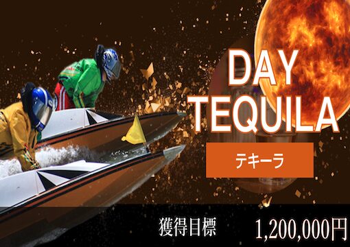 DAYTEQUILAの画像