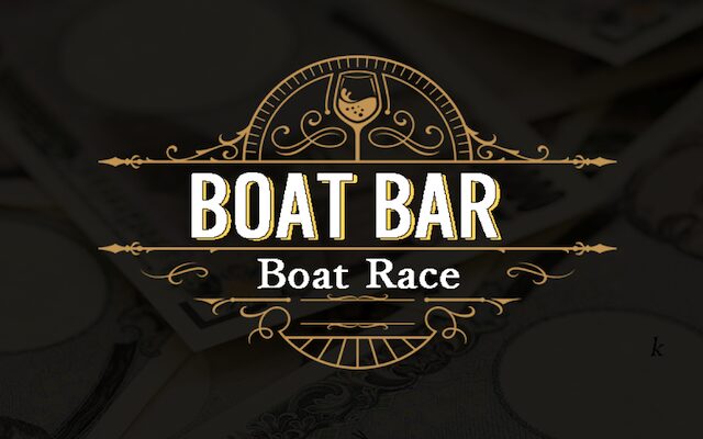 ボートバー（BOAT BAR）という競艇予想サイトのアイキャッチ画像