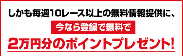 カミフネの登録特典の画像