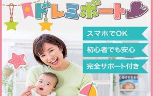 ドレミボート画像