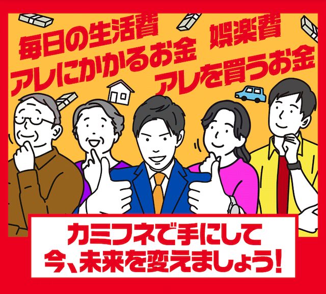 カミフネのトップ画像