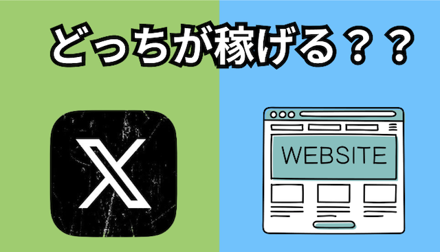 ツイッターの競艇予想と競艇予想サイトではどっちが稼げるのか