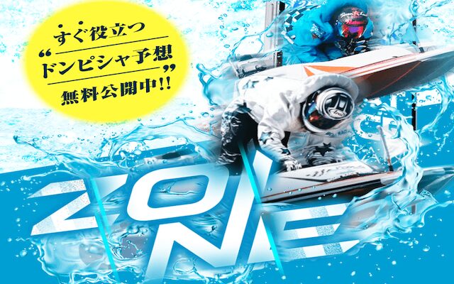 zone001010