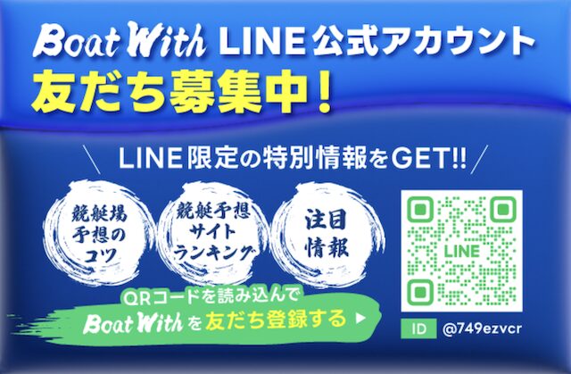 LINEの登録画像