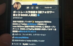 ボートレース予想屋Rのプロフィール画像