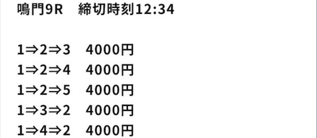 ボートワンダーの無料予想を紹介する画像
