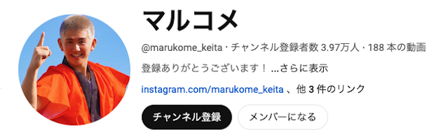 YouTuberマルコメの画像