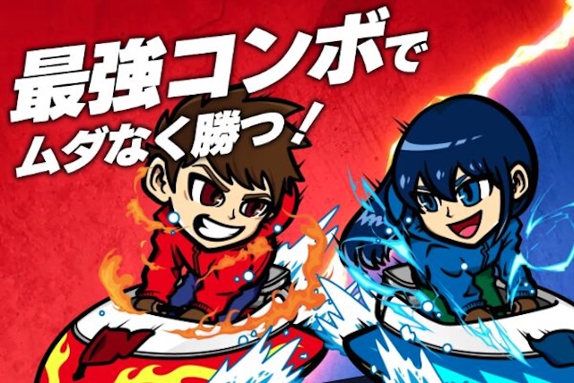競艇スマッシュ
