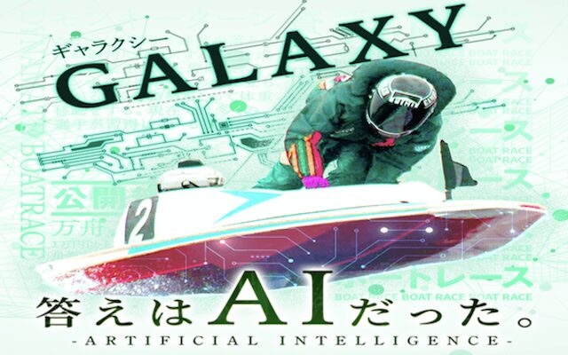 GALAXY画像