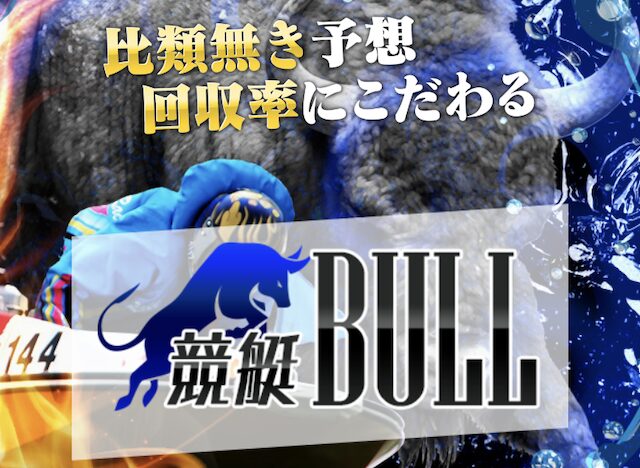 競艇ブルのアイキャッチ
