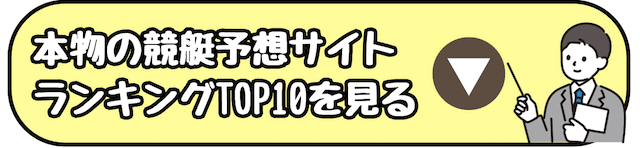 BoatwithTOPのCTA
