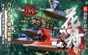 花舟にアイキャッチ