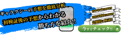 kyouteigalaxy-analytics