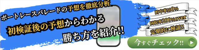 ボートレースパレードを紹介する画像
