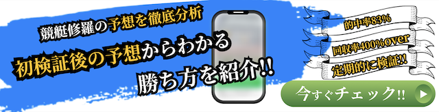 競艇修羅の概要を紹介する画像