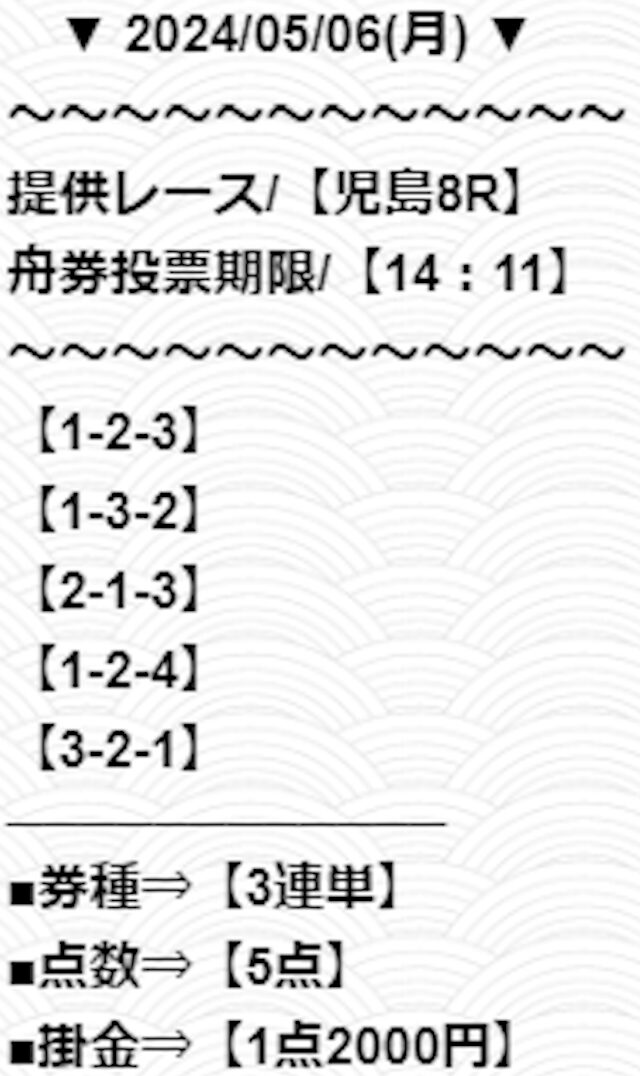グランドラインの有料予想