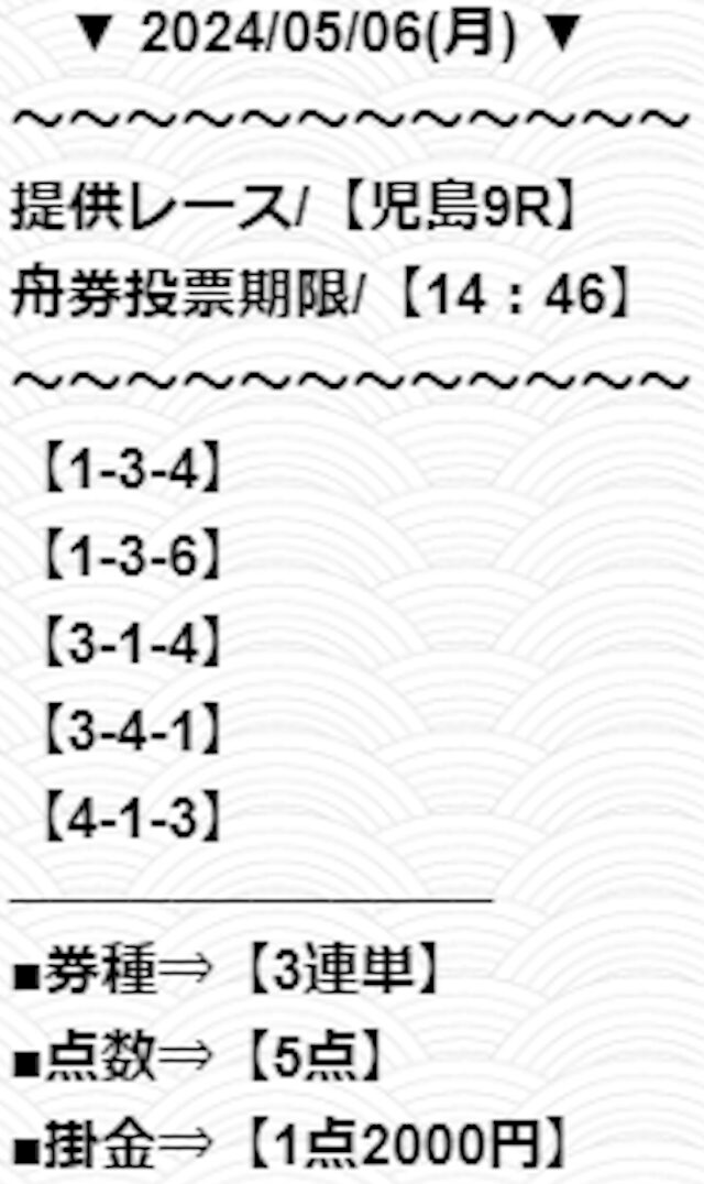 グランドラインの有料予想